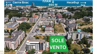 Комплекс Соле Венто (Sole Vento), Солнечный берег