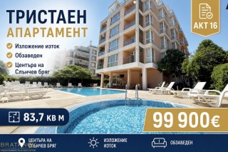 Двустайни и тристайни апартаменти в комплексе Дариус (Darius), Солнечный берег